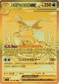 Mega Greninja ex - 120/083